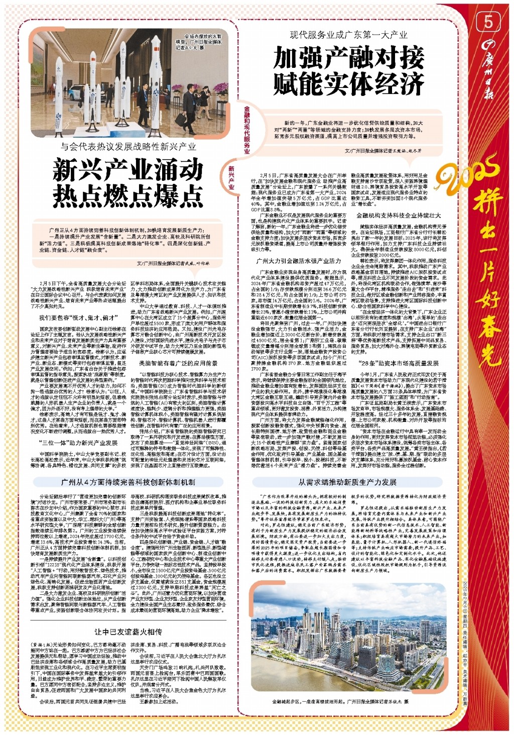 热门话题