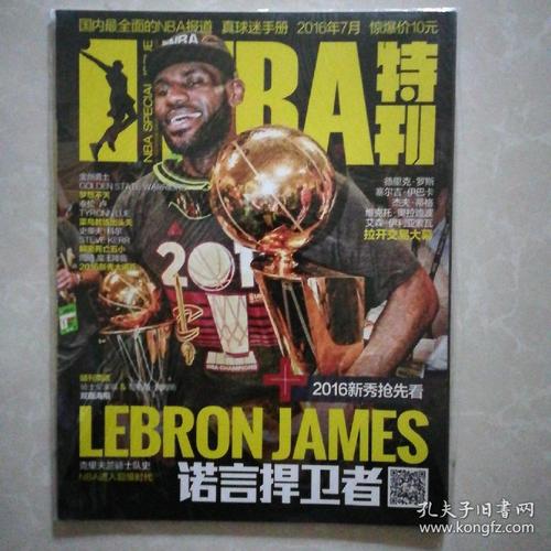 后NBA赛