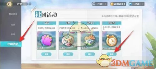 通过科学训