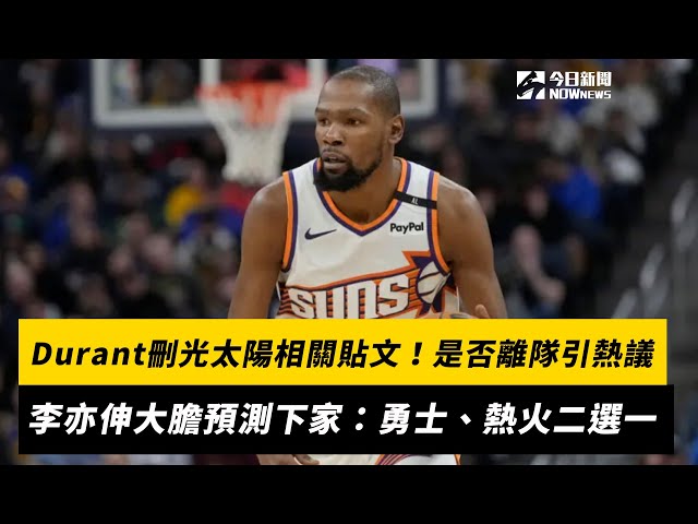 泰队敲响警