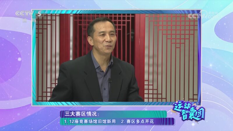 动或赛后答
